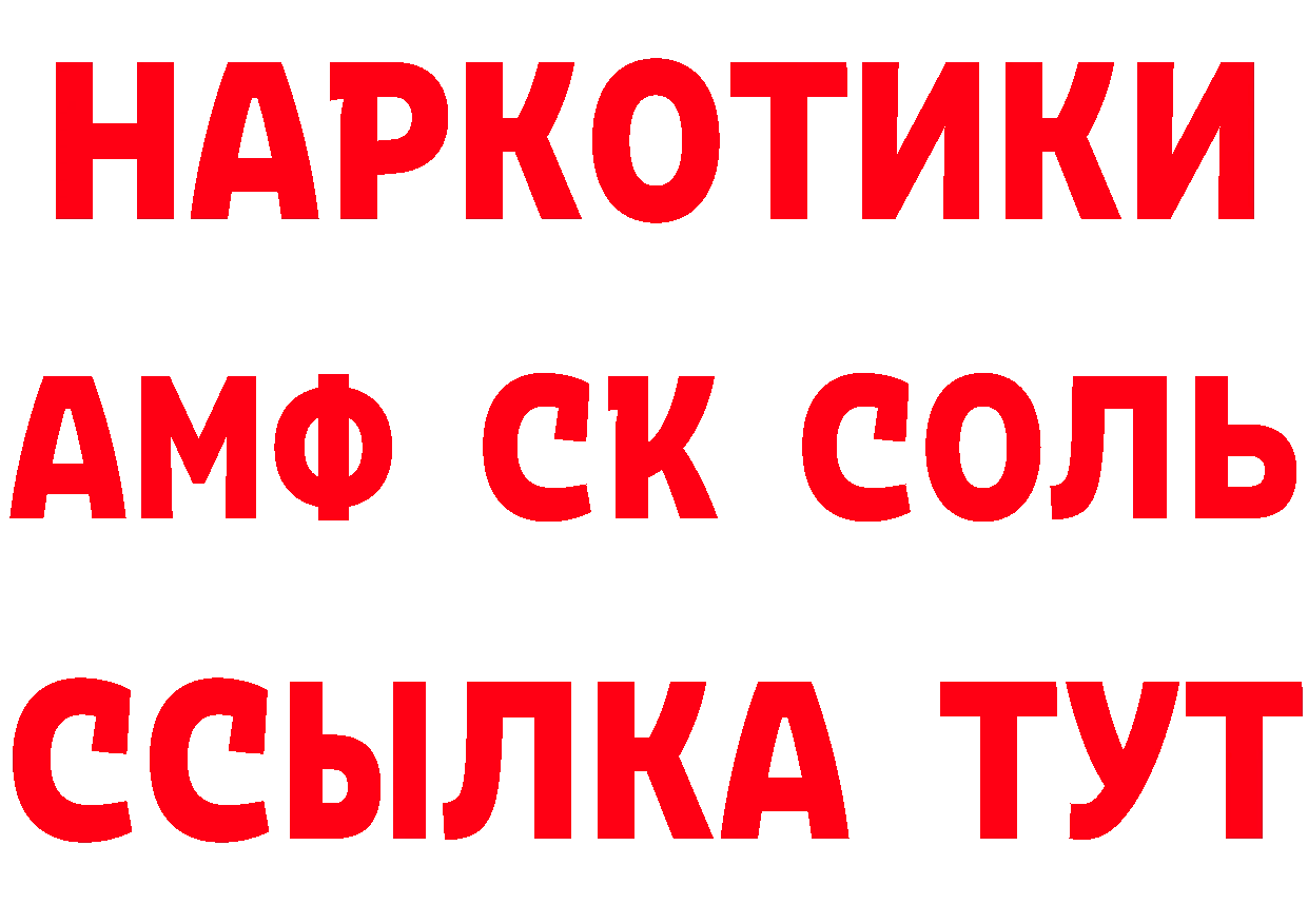 БУТИРАТ оксибутират как войти маркетплейс MEGA Тосно