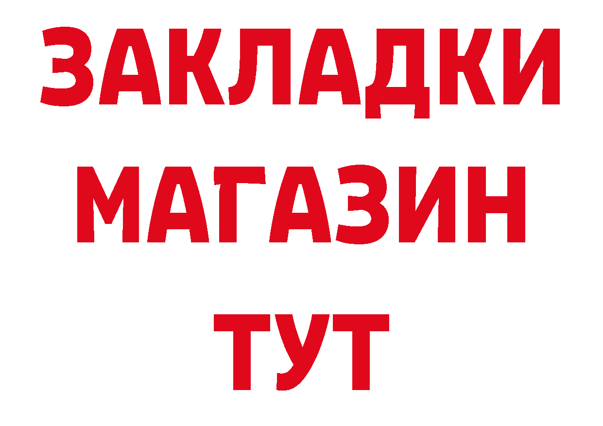 ГАШ Изолятор как войти сайты даркнета MEGA Тосно