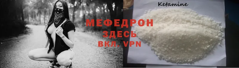 Мефедрон mephedrone  сколько стоит  Тосно 